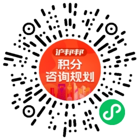 一对一规划顾问