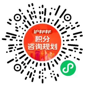 一对一规划顾问