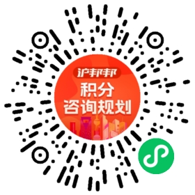 一对一规划顾问