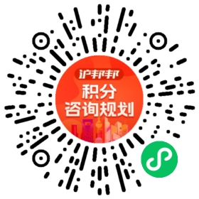 一对一规划顾问