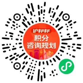 一对一规划顾问
