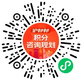 一对一规划顾问