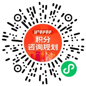 一对一规划顾问