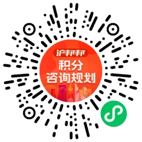 一对一规划顾问