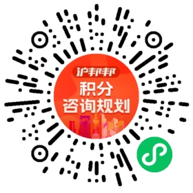 一对一规划顾问