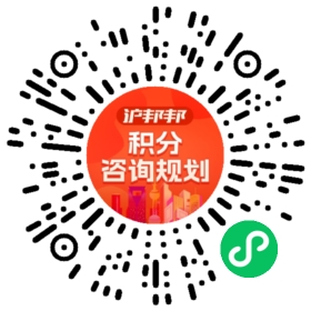 一对一规划顾问