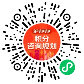 一对一规划顾问