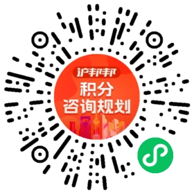 一对一规划顾问