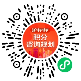 一对一规划顾问