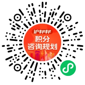一对一规划顾问