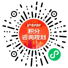 一对一规划顾问