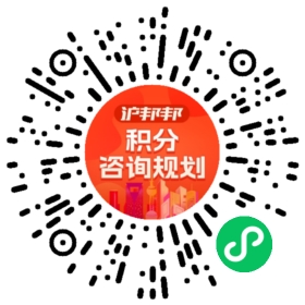 一对一规划顾问