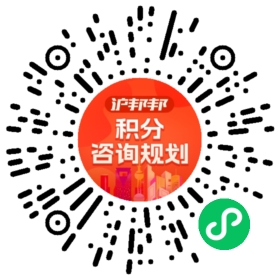 一对一规划顾问