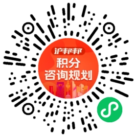 一对一规划顾问