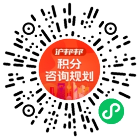 一对一规划顾问