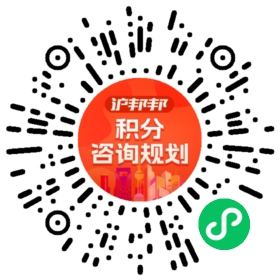一对一规划顾问