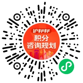 一对一规划顾问