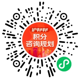 一对一规划顾问
