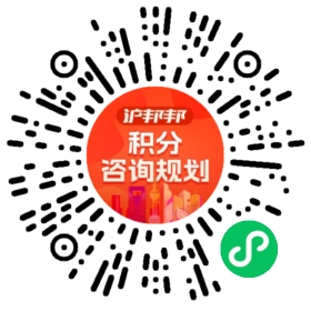 一对一规划顾问