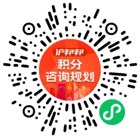 一对一规划顾问