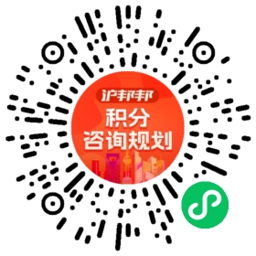 一对一规划顾问