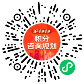 一对一规划顾问