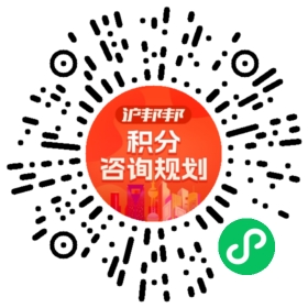 一对一规划顾问