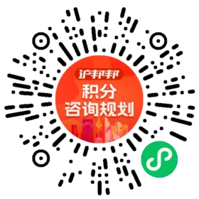 一对一规划顾问