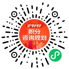 一对一规划顾问