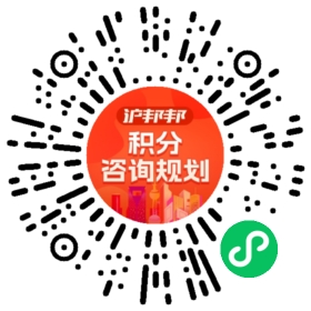 一对一规划顾问
