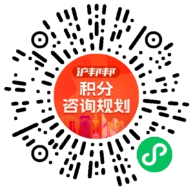 一对一规划顾问