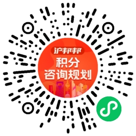 一对一规划顾问