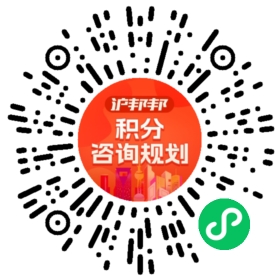 一对一规划顾问