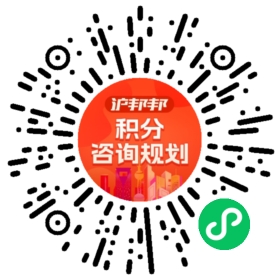 一对一规划顾问
