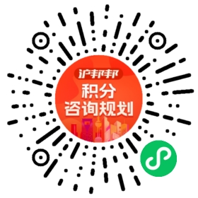 一对一规划顾问