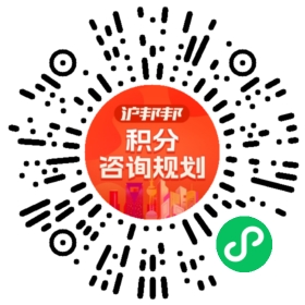 一对一规划顾问