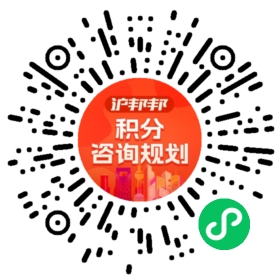 一对一规划顾问