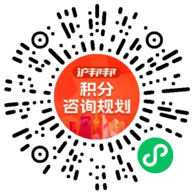 一对一规划顾问