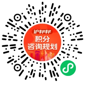 一对一规划顾问