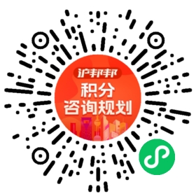 一对一规划顾问