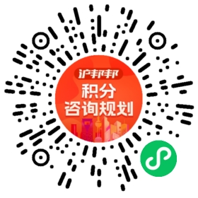 一对一规划顾问