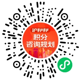一对一规划顾问