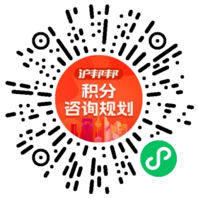 一对一规划顾问