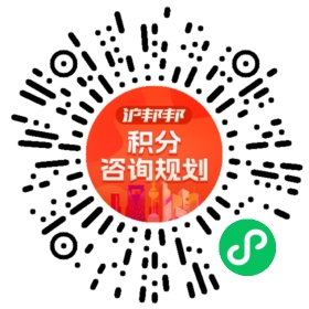 一对一规划顾问