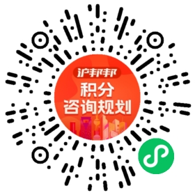 一对一规划顾问