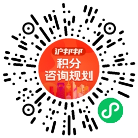 一对一规划顾问