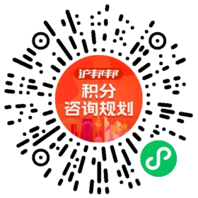 一对一规划顾问