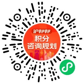 一对一规划顾问