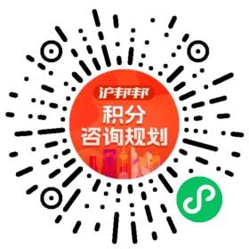 一对一规划顾问