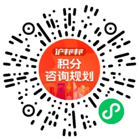 一对一规划顾问
